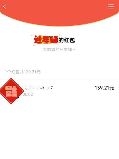 139.21红包什么意思，解密139.21红包的由来，你知道它的含义吗？