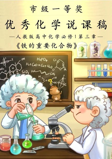 探秘铁氧化物：颜色的魔力