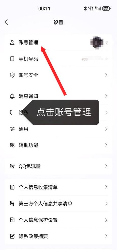 QQ游戏登录，如何快速登录QQ游戏账号