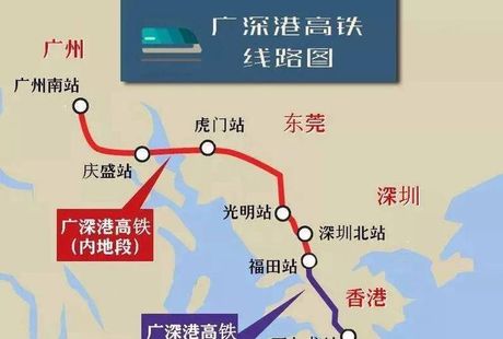 广州到深圳高铁：快速连接两大城市