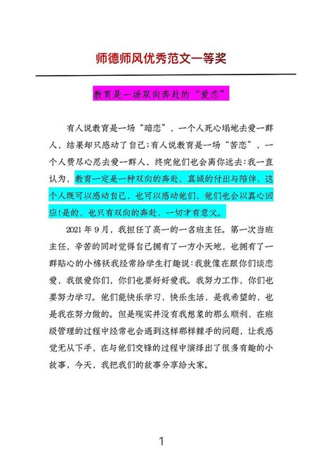 沈意：让每个受助人感受到爱的温度