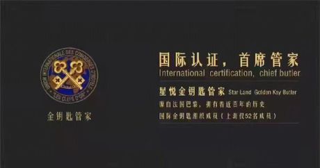 金钥匙，解析中国房市中的金钥匙作用