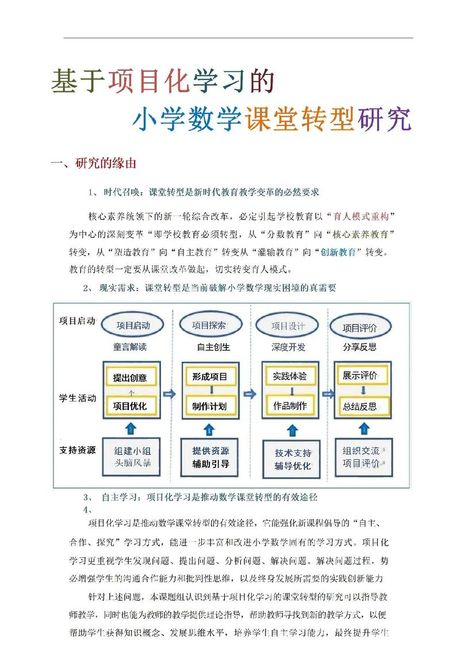 课程教育研究，如何推动课程教育研究从量变到质变？