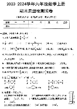 六年级上册数学期末考试卷，抢先看！六年级上册数学期末考试卷剧透！